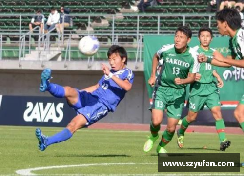 日本足球风云：球场上的东瀛之光