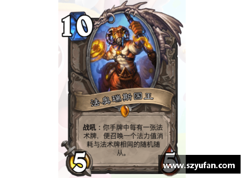 国王传奇：重返王座的征程