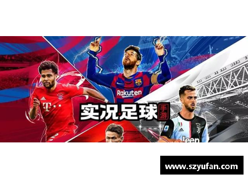 Sahan实况球员：新赛季风云再起