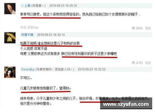 特赦球员引发热议：体育界伦理与公正的界限何在？